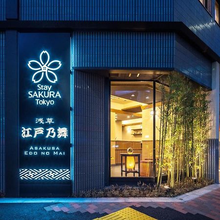 Stay SAKURA Tokyo Asakusa Edo no Mai Eksteriør billede