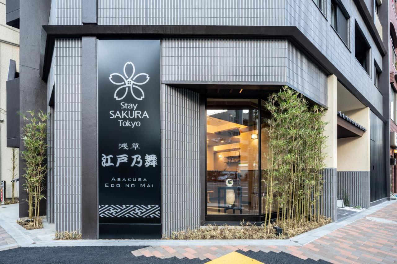 Stay SAKURA Tokyo Asakusa Edo no Mai Eksteriør billede