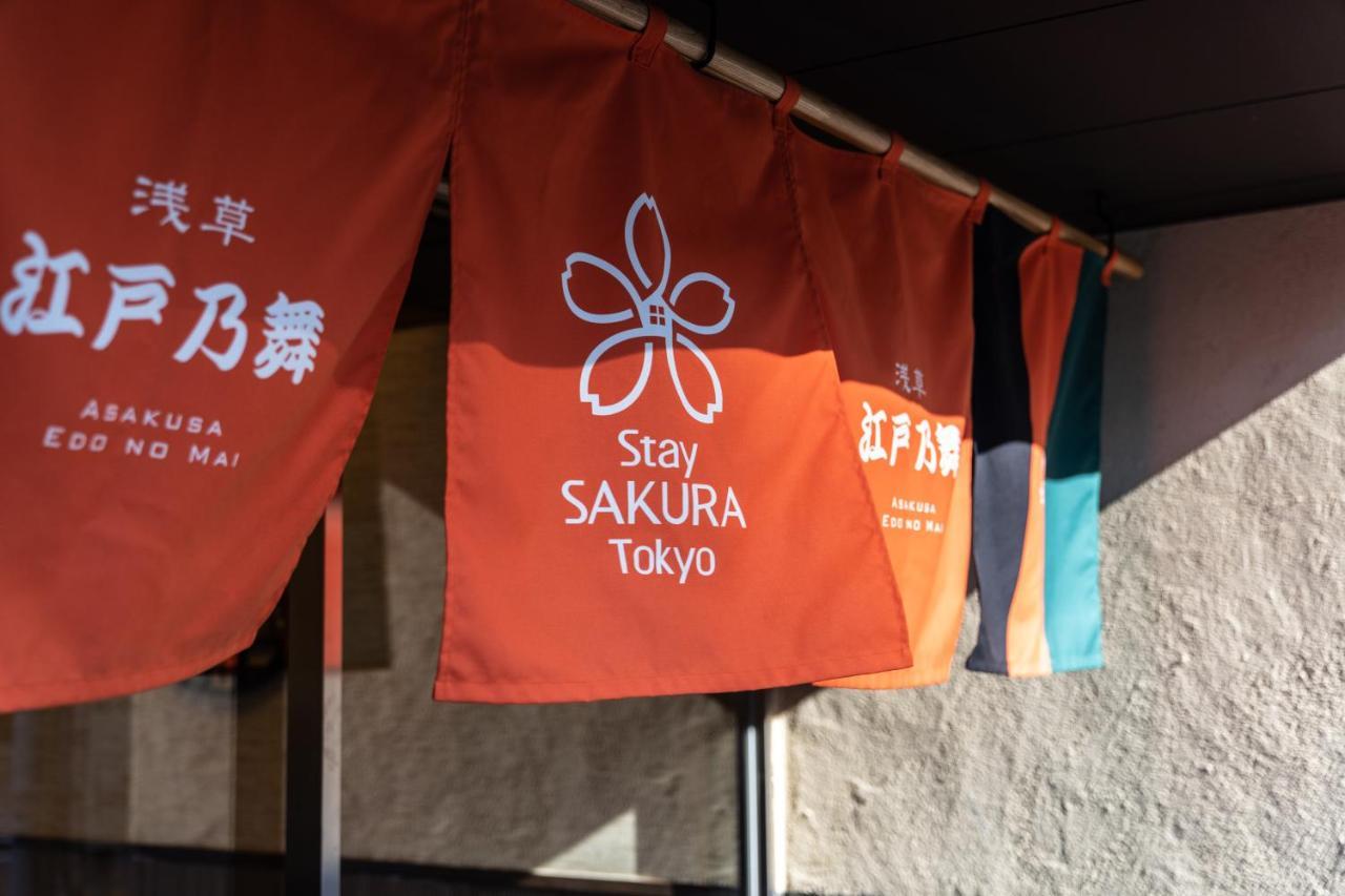 Stay SAKURA Tokyo Asakusa Edo no Mai Eksteriør billede